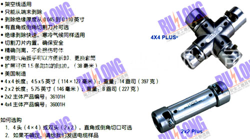 架空絕緣線(xiàn)套筒式剝除器（架空線(xiàn)末端剝皮器）