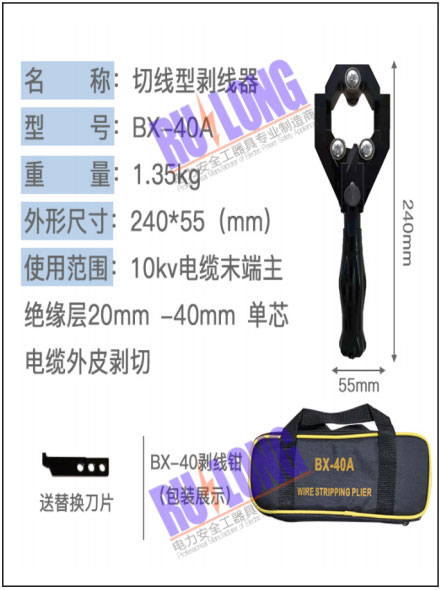 切線(xiàn)型剝線(xiàn)器