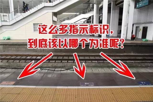 坐高鐵時,腳底下這些“地標(biāo)”你能分清楚嗎?