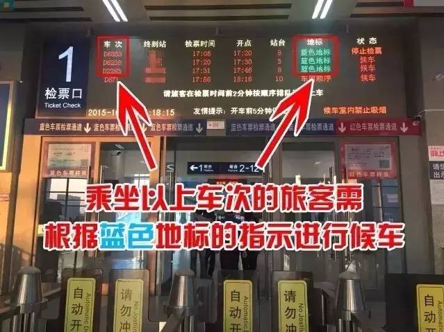 坐高鐵時,腳底下這些“地標(biāo)”你能分清楚嗎?