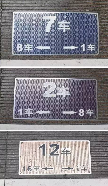 坐高鐵時,腳底下這些“地標(biāo)”你能分清楚嗎?