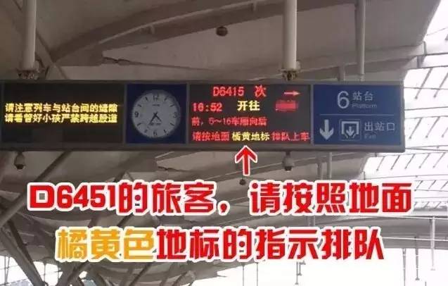 坐高鐵時,腳底下這些“地標(biāo)”你能分清楚嗎?