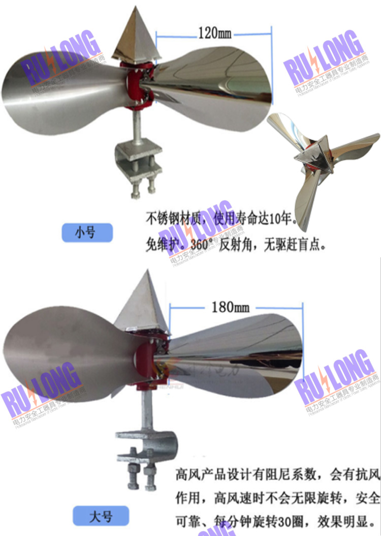 RL-QNQ6不銹鋼驅(qū)鳥(niǎo)器